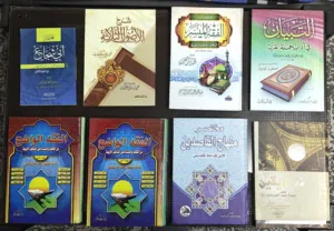 كتب دينية قيمة ومفيدة لكل بيت