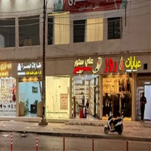 محل للايجار البصرة تقاطع البهو مول تايم سكوير