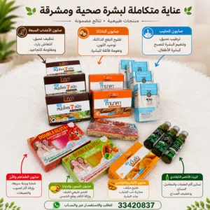 وفرت لكم أفضل المنتجات التايلاندية الأصلية والمجرّبة لنضارة وتفتيح مثالي