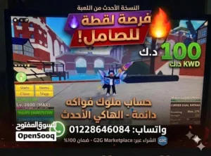 حساب بلوكس فروت مميز  سيف دارك بليد (Dark Blade)  ريسات V4 ملوك PvP  لفل ماكس