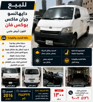 DAIHATSU GRAN MAX BOX VAN