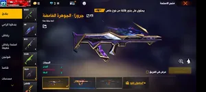 Free Fire Accounts and Characters for Sale in Ajloun