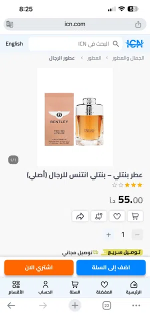 عطر بينتلي اصلي غير مستخدم