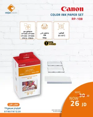 حبر طابعة السيلفي - CANON RP-108 -CP1500 Color Ink / Photo Paper Set.