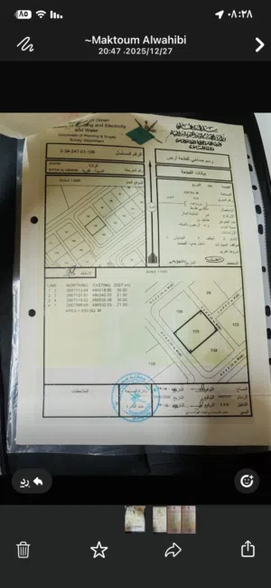 ارض  سكنية الموقع طريق بلدية صحم موقع جميل وقريب مركز المدينة