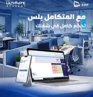 انظمة محاسبية لاداة أعمالك التجارية بدقة وتحكم كامل من شركة يمن سوفت للانظمه المحاسبية