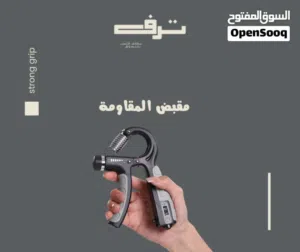 مقبض المقاومة / تقوية اعصاب اليد / مقبض تمارين الساعد / Exercise handle