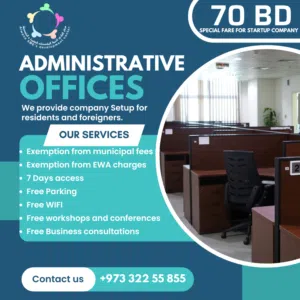 مكاتب تجارية للإيجار - Commercial offices for rent