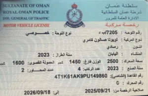 New Toyota Camry in Al Dakhiliya