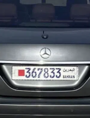 رقم مميز تحويل على مشتري