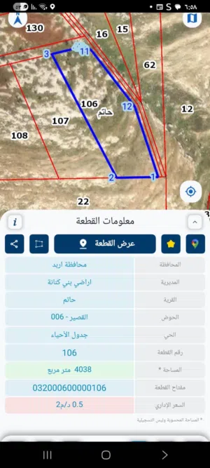 Farm Land for Sale in Irbid Hatim village