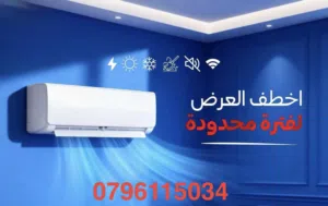 مكيف دايو 1طن موفر للطاقة WiFi بشكل الجديد تركيب خلال ساعه بخدمه VIP
