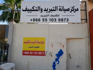 فني صيانة مكيفات وثلاجات وغسالات أوتوماتيك. خبرة في إصلاح جميع أنواع المكيفات والثلاجات والغسالات. ن