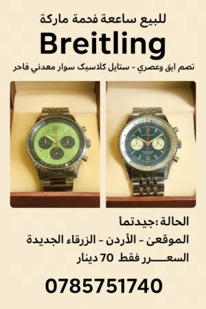 مجموعة ساعات بريتلينغ نسخة طبق الأصل كوبي ون هولبت كارتير