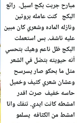 ‏العناية بالشعر ‏.‏ شامبو وملطف الشعر ‏.‏ جديد‏4