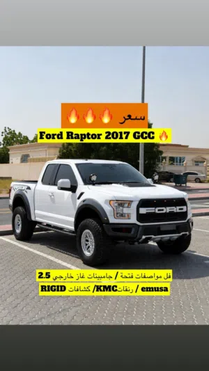 Ford Raptor 2017 GCC فورد رابتر خليجي بحالة ممتازة معدل