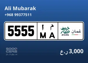 رقم مميز ( تجاري )