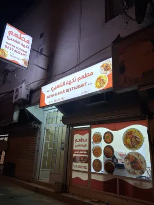 ‏8 م٢ ‏.‏ المالك‏4