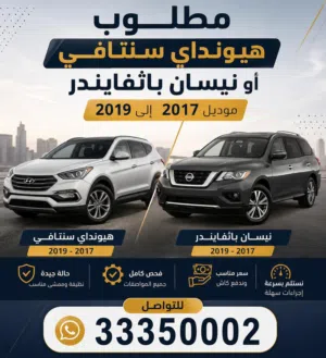 مطلوب باثفايندر