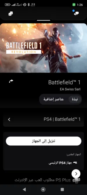 حساب لي بيع كامل حساب يتفعل فور و فايف لالعاب موضحه في صوره سعر الحساب 40د