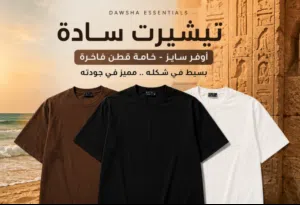 تيشيرت أوفر سايز سادة قطن ثقيل للجنسين