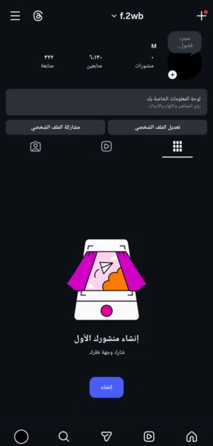 حساب انستقرام 6k متابع حقيقين