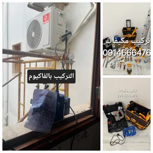 Appliances Repair Services . Air Conditioning4