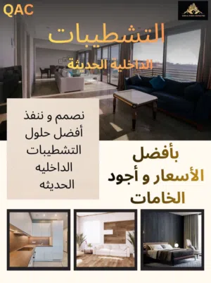 اعمال بناء الهياكل و جميع انواع التشطيبات داخليه وخارجه وجميع انواع دهانات الايبوكسي والعزل