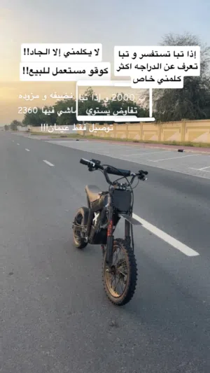 كوقو للبيع 2000 قابل للتفاوض / kuggo for sale 2000 negotiable