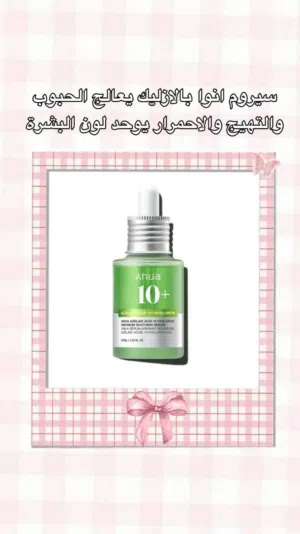 عنايةة للجسم والوجهة