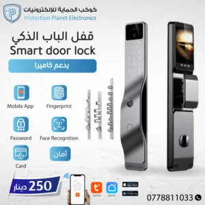 قفل الباب الذكي Smart door lock يدعم الكاميرا والفيديو 6