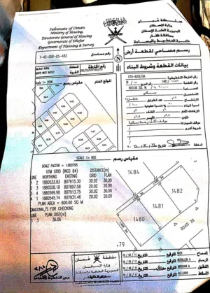 Residential Land for Sale in Dhofar Salala