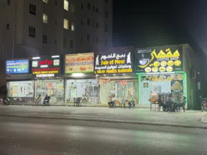 ارض سكني تجاري بالخط الاول لسوق بركاء.(المالك و المُلك للّه)