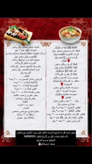 استقبل طلبياتكم بكل حب الطلب قبل بيوم