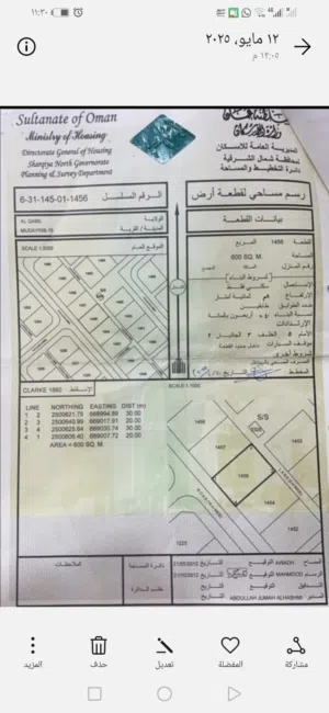 Residential Land for Sale in Al Sharqiya Al Qabil