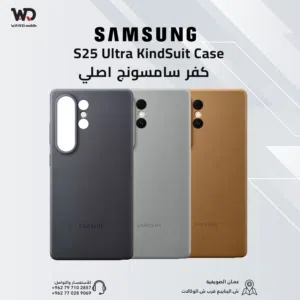 Samsung S25 Ultra Kindsuit Case كفر سامسونج اس 25 الترا جلد الاصلي
