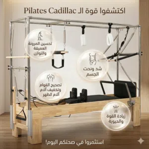 بلاستيك كاديلاك