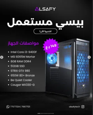 Used Gaming Pc  كمبيوترات جيمنج مستعمله