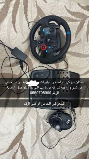سكان و ريس g29 للبيع
