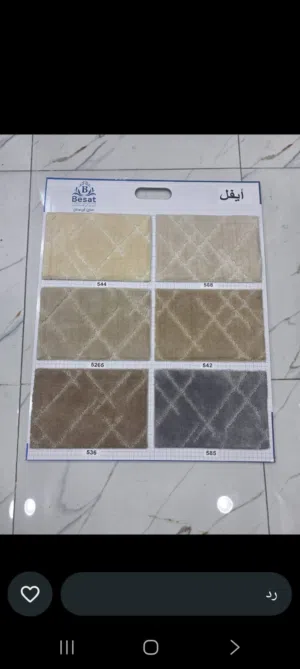 نوفر بيع وتركيب جميع أنواع السجاد بأفضل الخامات وأحدث التصاميم تفصيل حسب الطلب بديل الباركيه بلاست