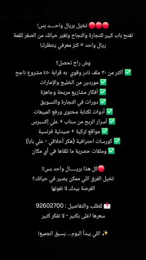 ملفات مشاريع ناجحة ومربحه