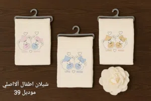 شال مولود خارجي