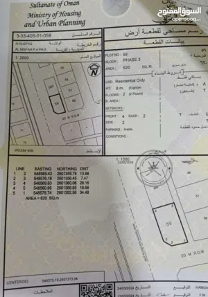 ارض ف الرستاق المسفاة كورنر 620م2