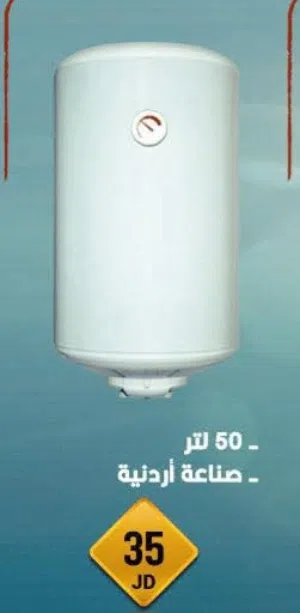 كيزر ماء 50لتر