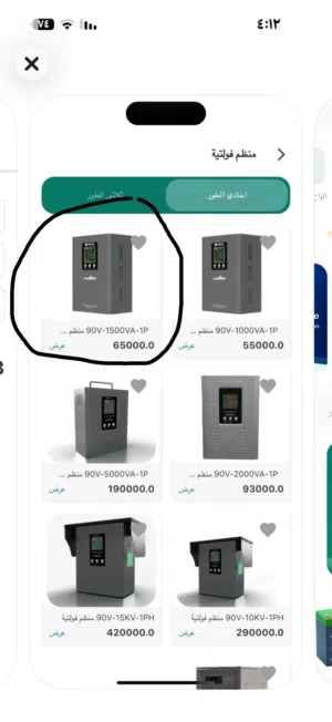 رافع قدره الكهرباء مال بيت