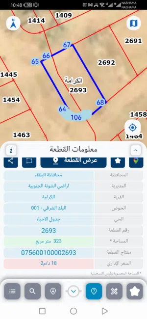 Residential Land for Sale in Jordan Valley Other