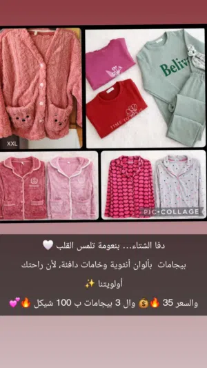 ملابس لانجري