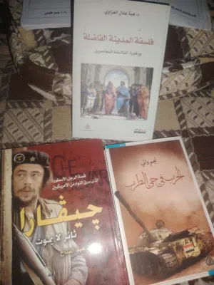 3 كتب للبيع الواحد 7 اذا ثلاثتهن بيها مجال