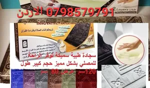 ‏سجاد - موكيت ‏.‏ جديد‏2