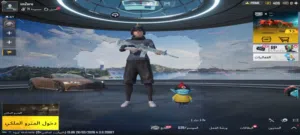 حساب ببجي للبيع